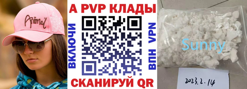 Альфа ПВП крисы CK  Купить где  Зубцов 