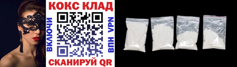 КОКАИН FishScale  Купить  Зубцов 