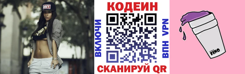 Кодеиновый сироп Lean напиток Lean (лин)  Купить где  Зубцов 