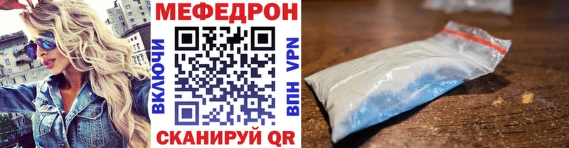МЯУ-МЯУ кристаллы  Купить закладки  Зубцов 