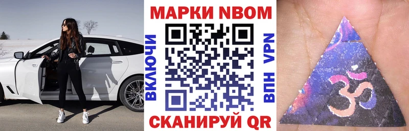 Купить закладки  Зубцов  Марки N-bome 1,8мг 